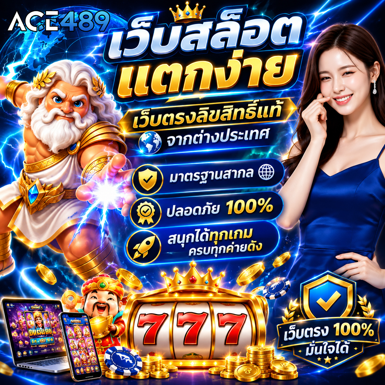 โปรโมชัน 1